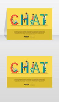 高品質聊天網站素材資源推薦與下載指南